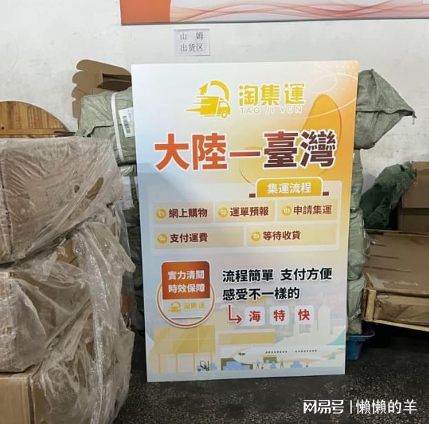 装凉鞋怎样成功进口到台湾九游会j9入口登录新版正(图2)