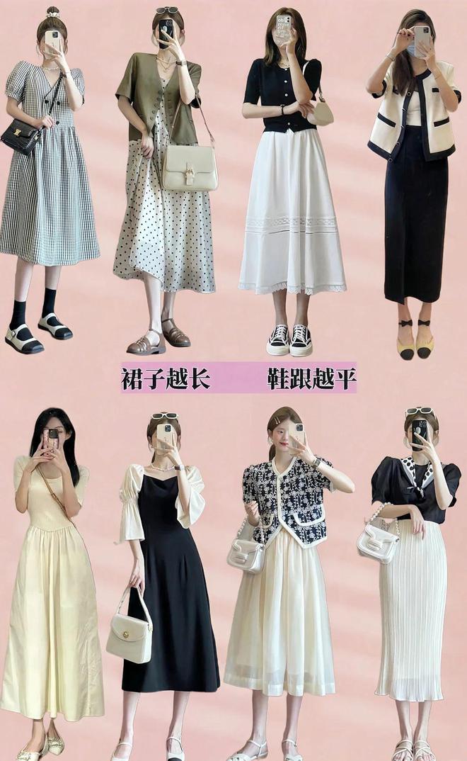 备！平底鞋搭配法则让你瞬间增高！九游会j9入口登录新版小个子必