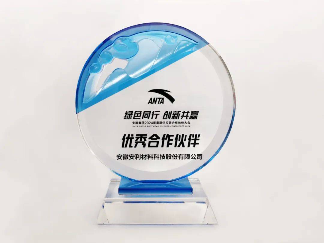 安踏唯一鞋材料供应商！九游会优秀合作伙伴！是(图2)