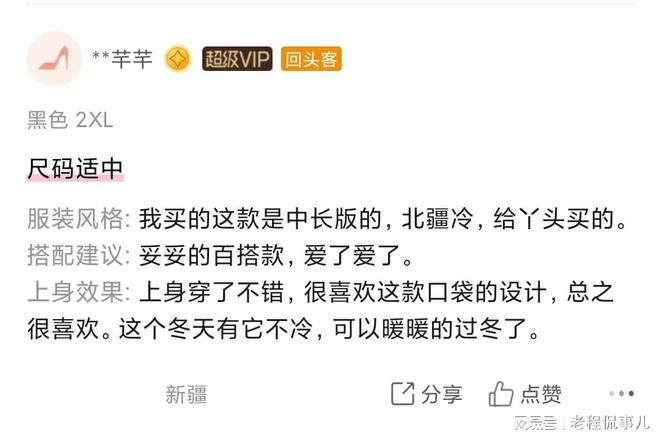 品会之后扔了之前的“购物经”九游会网址是多少深度体验唯(图2)