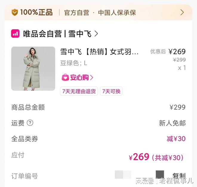 品会之后扔了之前的“购物经”九游会网址是多少深度体验唯(图1)