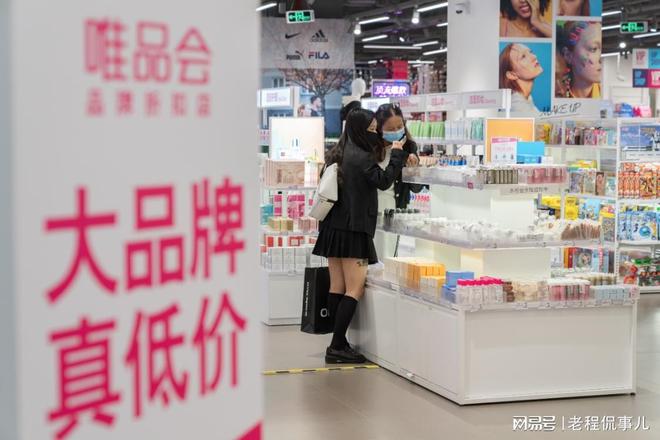 品会之后扔了之前的“购物经”九游会网址是多少深度体验唯(图4)