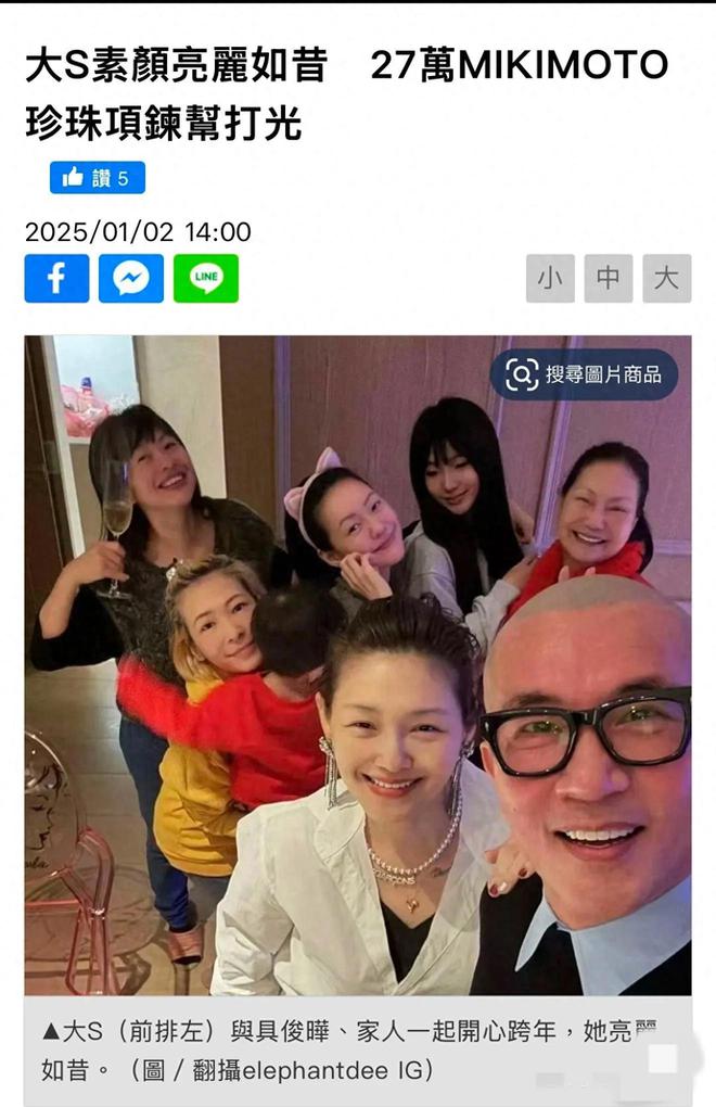 珠项链收藏千万名鞋她私下穿搭还很讲究！j9九游会(中国)网站大S戴27万珍(图2)