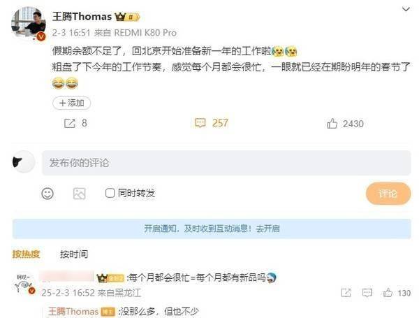 新品规划：非月月发布但数量不少网友期待新机潮j9九游会真人第一品牌小米REDMI