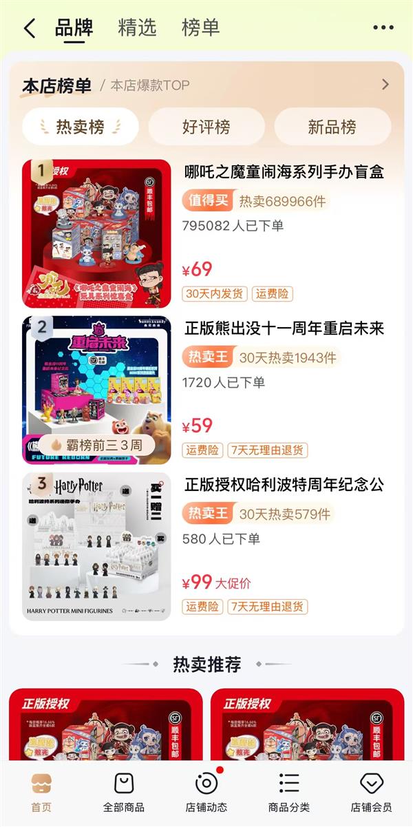 环 哪吒卖断货 背后藏着新商机j9九游会网址是什么王菲带火耳(图2)