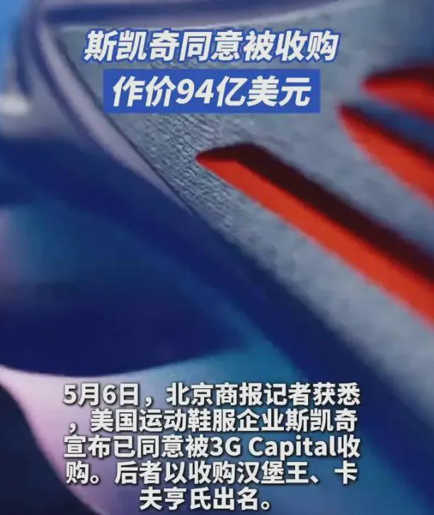 凯奇卖身背后：一场逆袭与挣扎的故事j9国际站683亿！美国“鞋王”斯(图4)