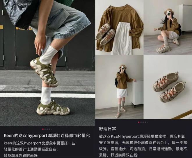 臭又贵”的溯溪鞋被中产买爆了九游会登录j9入口“又丑又(图2) 臭又贵”的溯溪鞋被中产买爆了九游会登录j9入口“又丑又(图2)