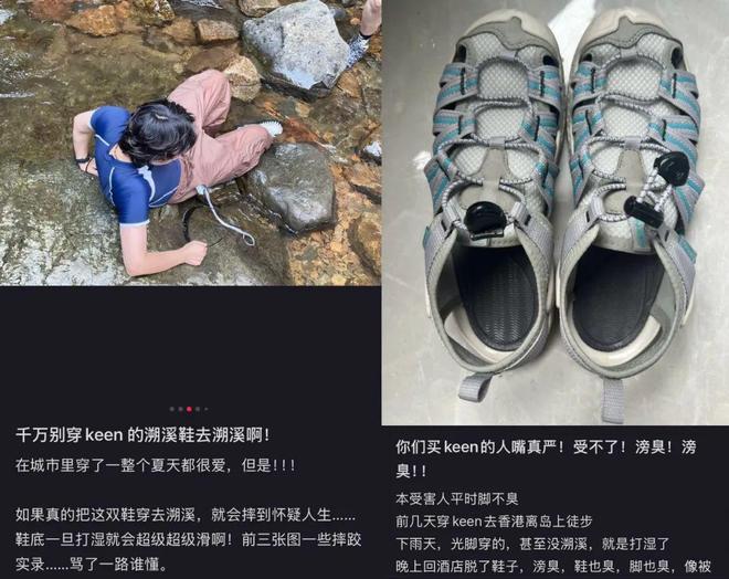 臭又贵”的溯溪鞋被中产买爆了九游会登录j9入口“又丑又(图3) 臭又贵”的溯溪鞋被中产买爆了九游会登录j9入口“又丑又(图3)