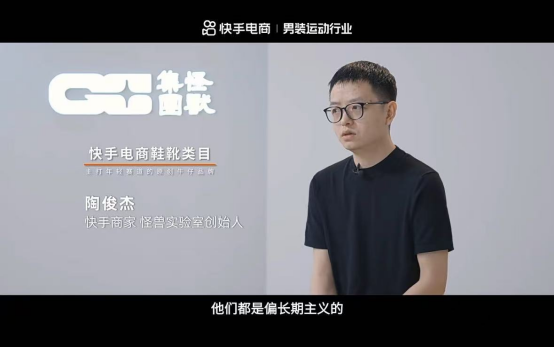 盛夏清仓”活动上亿曝光助力商家销售增长j9九游会登录快手电商男装运动推出“(图1)