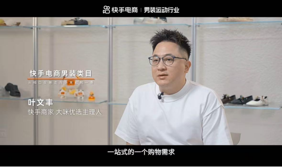 盛夏清仓”活动上亿曝光助力商家销售增长j9九游会登录快手电商男装运动推出“(图5)