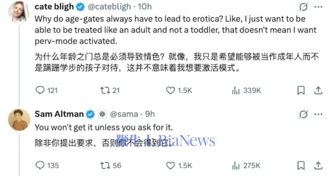 GPT将允许成人用户观看色情内容J9国际