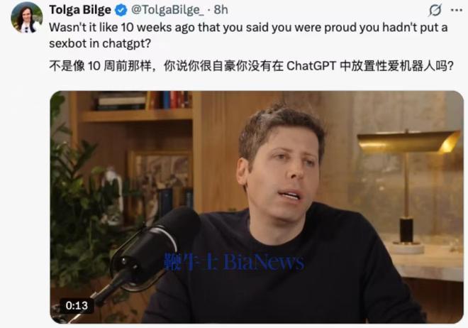 GPT将允许成人用户观看色情内容J9国际网站网友讨论：Chat(图3)