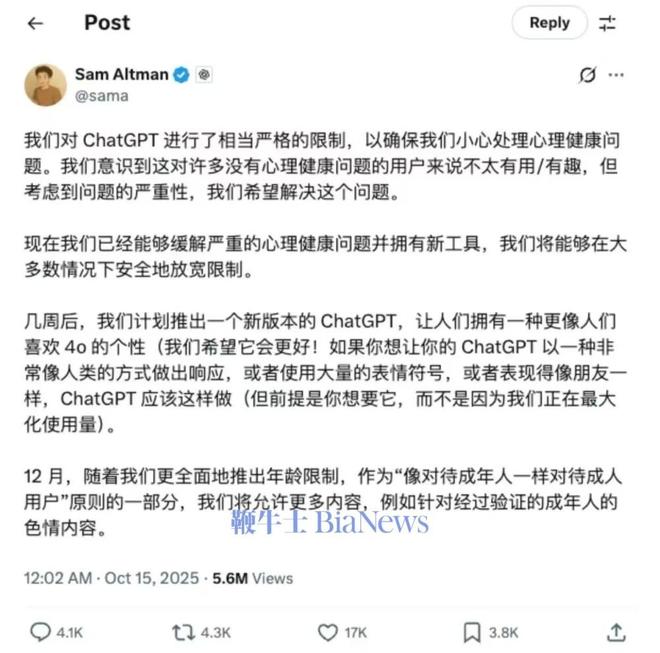 GPT将允许成人用户观看色情内容J9国际网站网友讨论：Chat(图4)