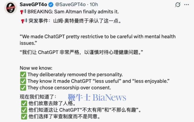 GPT将允许成人用户观看色情内容J9国际网站网友讨论：Chat(图5)