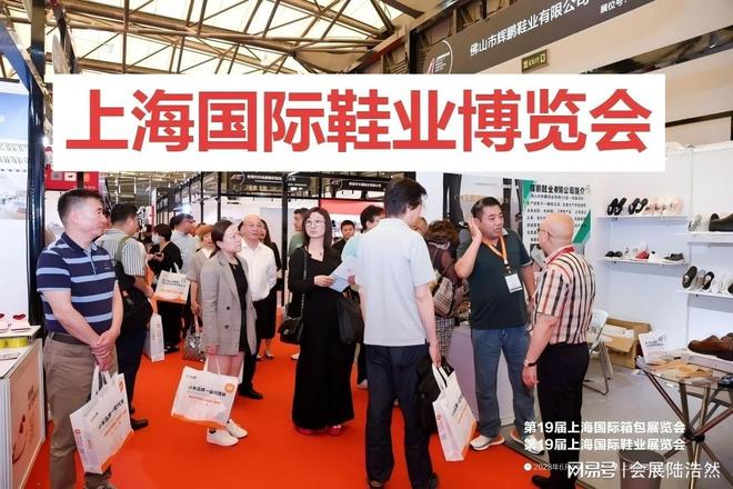 成品鞋展-2026中国国际成品鞋展览会j9九游真人游戏第一平台2026中国(图2) 成品鞋展-2026中国国际成品鞋展览会j9九游真人游戏第一平台2026中国(图2)